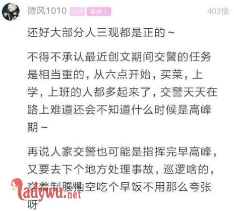 交警上班吃早饭
