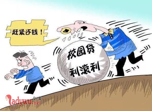 学生刷课陷校园贷