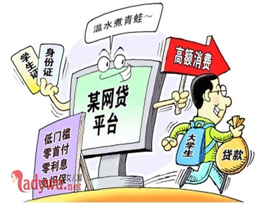 学生刷课陷校园贷