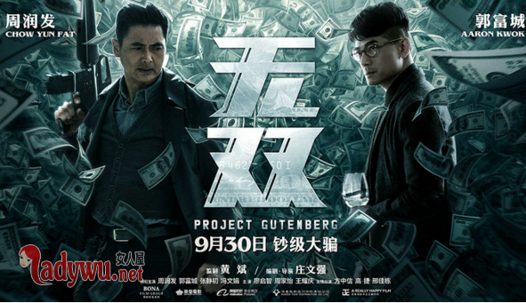 电影无双的结局是什么