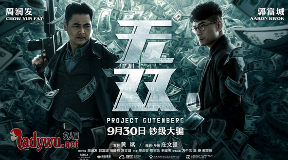 电影无双吴复生结局