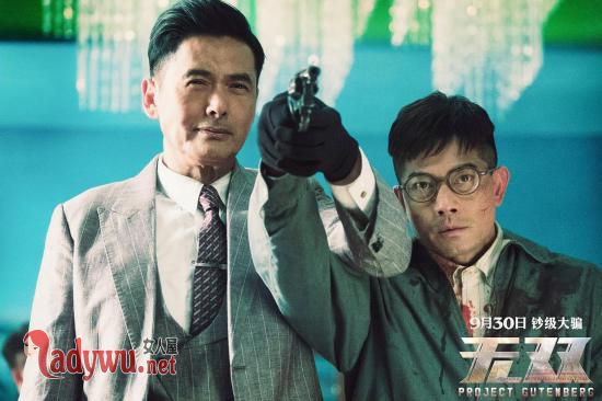 无双郭富城喜欢秀清吗