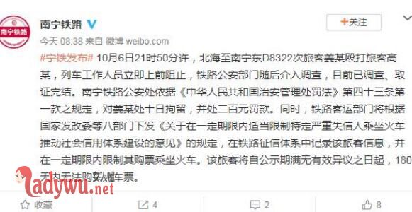 醉酒霸座殴打乘客