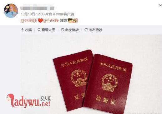 赵丽颖冯绍峰结婚了吗