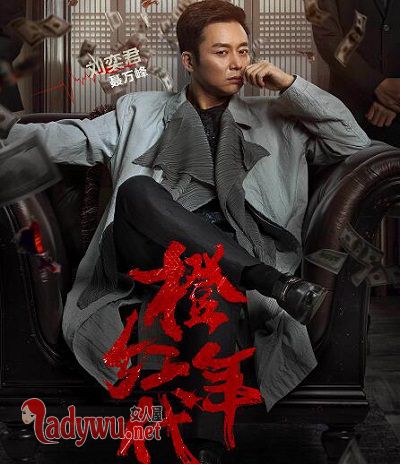 橙红年代谁是万卡