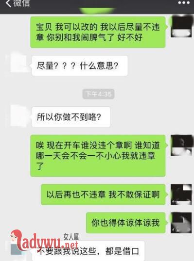 违章15次被退婚