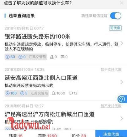 违章15次被退婚
