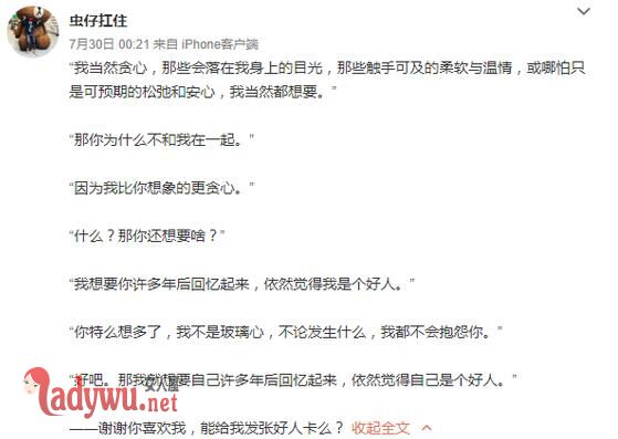 董婧和邱晨什么关系