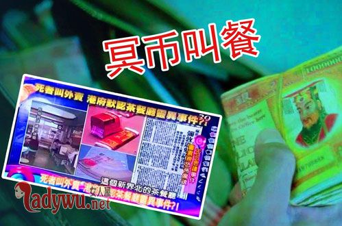 香港鬼叫餐事件是真的吗
