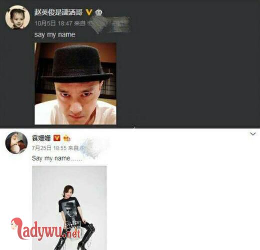 袁姗姗赵英俊在一起了吗