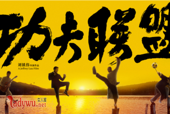 功夫联盟周杰伦客串吗