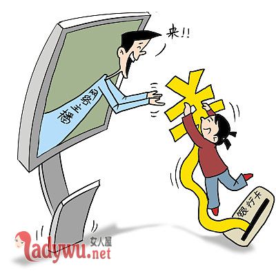 侵吞公款打赏主播