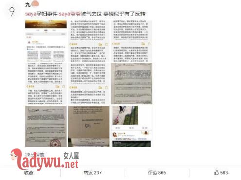 saya爷爷被气去世