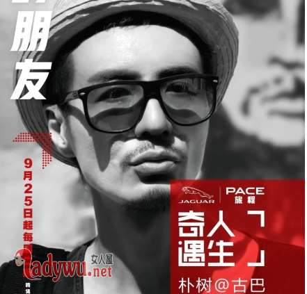 奇遇人生朴树在哪一期