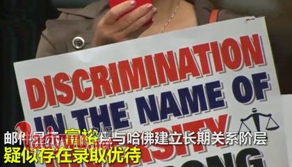 捐栋楼就能上哈佛