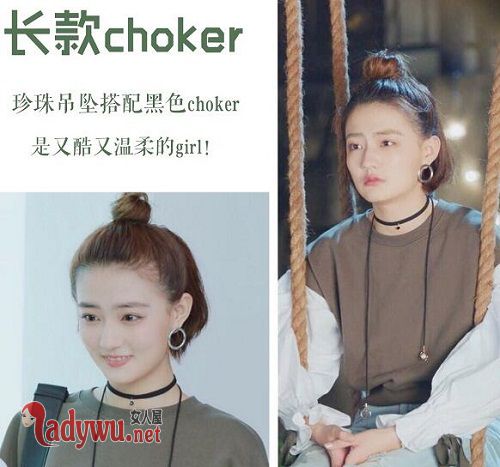 极速青春徐璐时尚choker单品