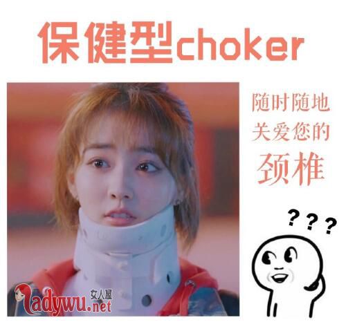 极速青春徐璐时尚choker单品