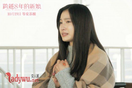 跨越8年的新娘现实原型
