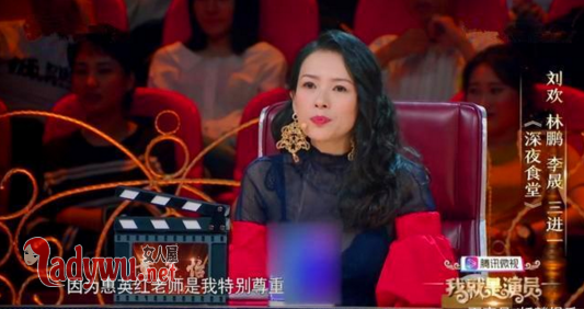 我就是演员惠英红哪一期