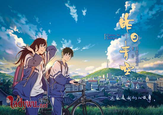 昨日青空的结局