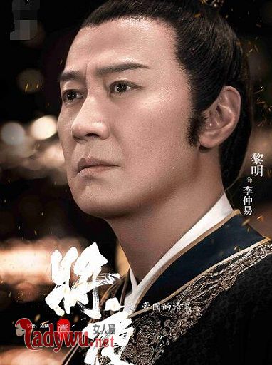 将夜李仲易有历史原型吗