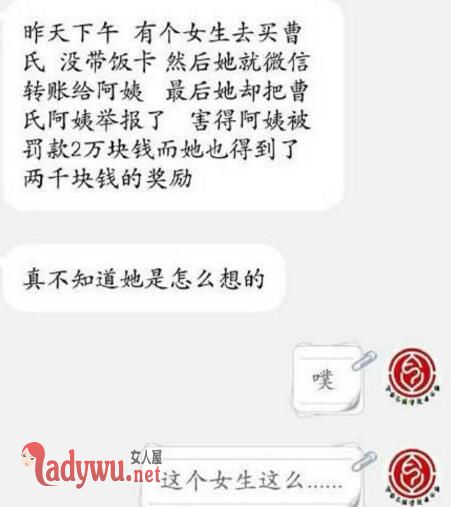 学生举报食堂阿姨