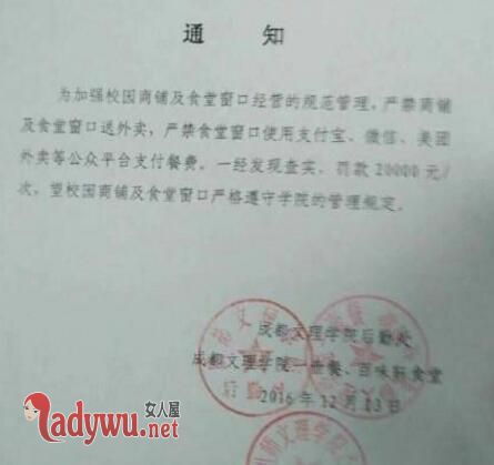 学生举报食堂阿姨
