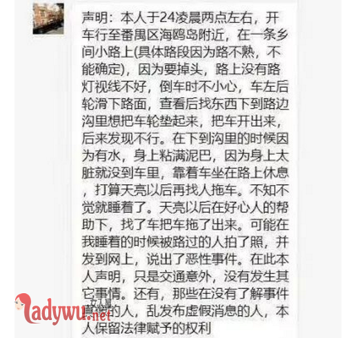 网约车司机遭性侵