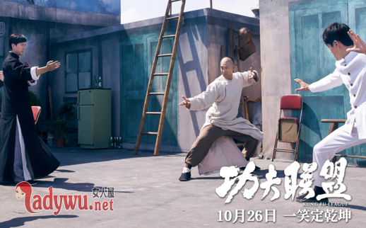 功夫联盟结局什么意思