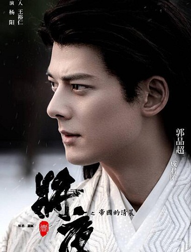 将夜二师兄君陌原型是谁