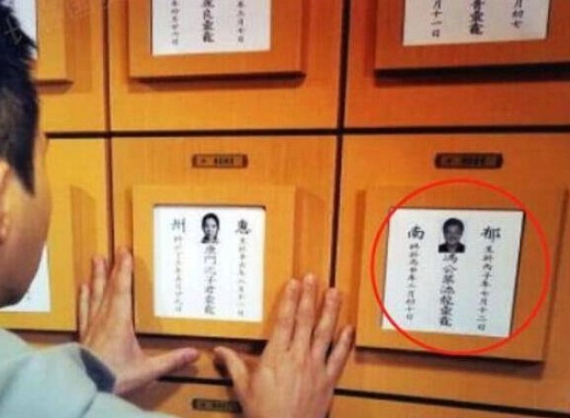 赵本山照片当遗像