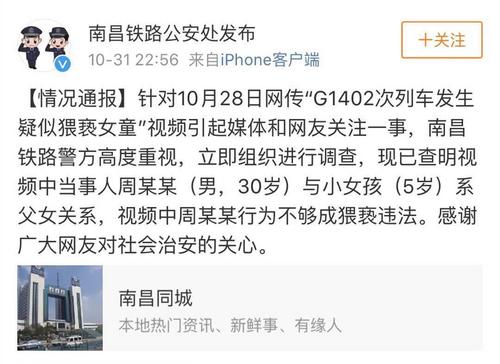 系父女不构成猥亵