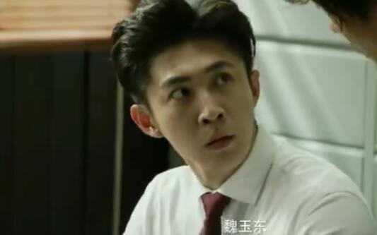 悍城魏玉东是好的还是坏的