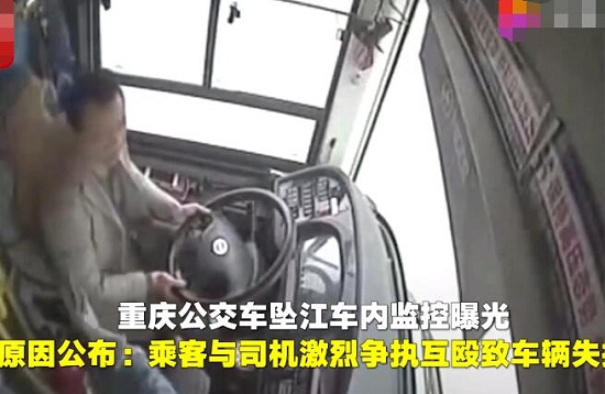 重庆公交坠江原因