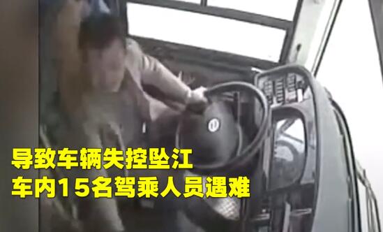 重庆公交坠江原因