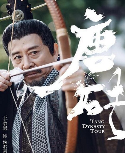 唐砖高士廉历史原型是谁