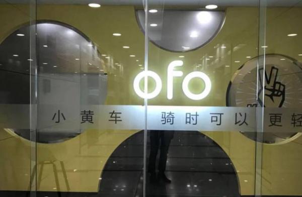 ofo员工撤离北京