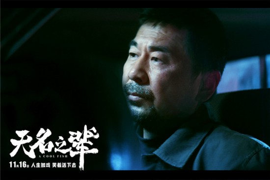 无名之辈什么时候上映