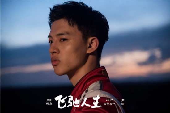 飞驰人生讲的什么故事