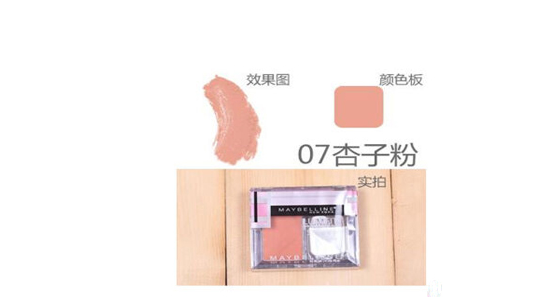 红血丝适合的腮红颜色