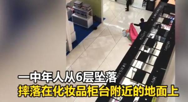 南京商场女子坠亡