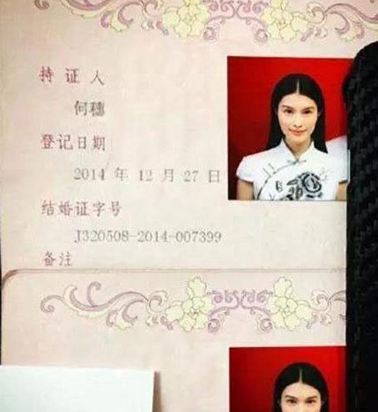 何穗结过婚吗