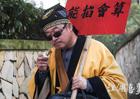 江湖喜事为什么改名