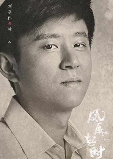 风再起时新纬度有原型吗