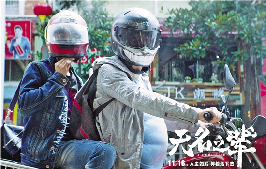 无名之辈的结局是什么