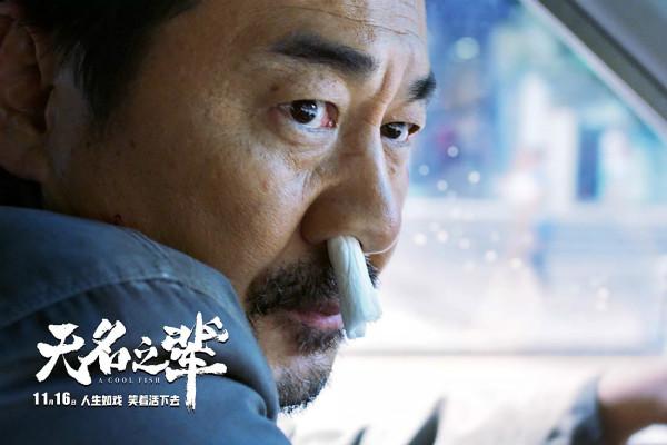 无名之辈的结局是什么