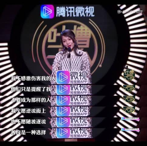 吐槽大会张韶涵自爆朋友少