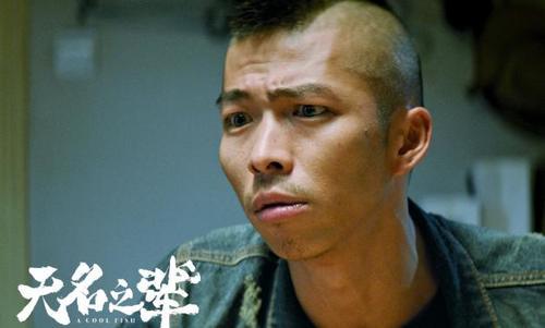 无名之辈要表达什么