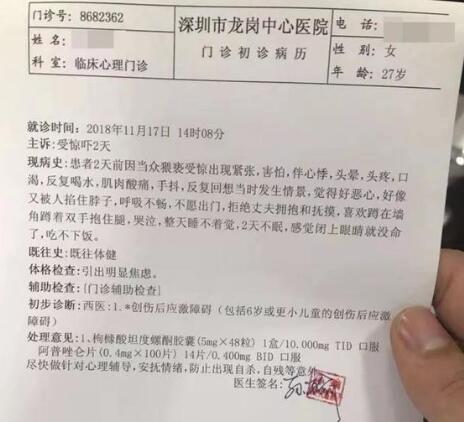 制止猥亵被罚