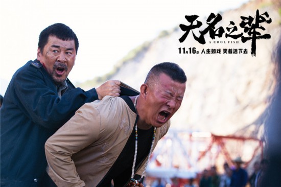 无名之辈的方言是哪里的